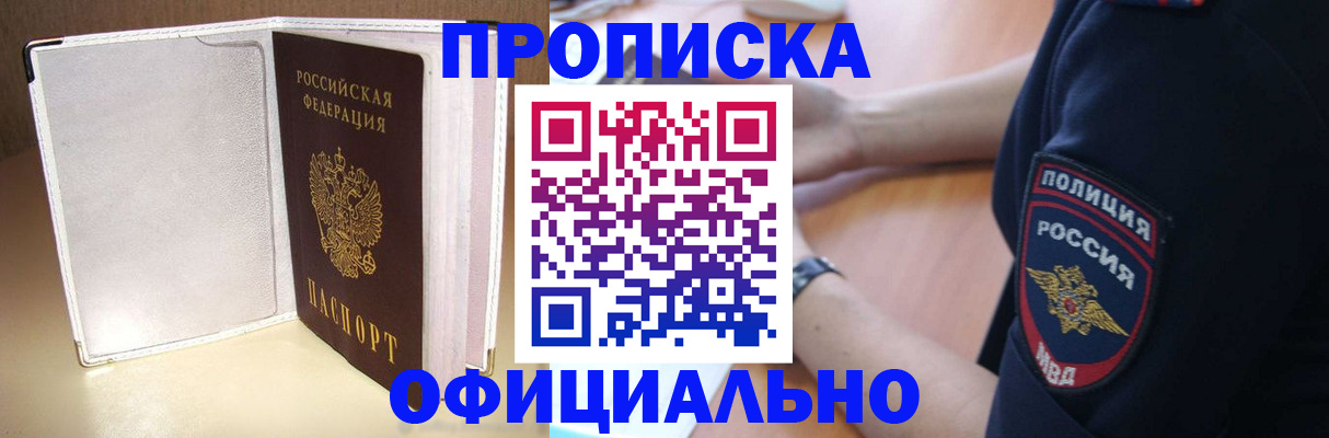 временная регистрация адрес в Хасавюрте