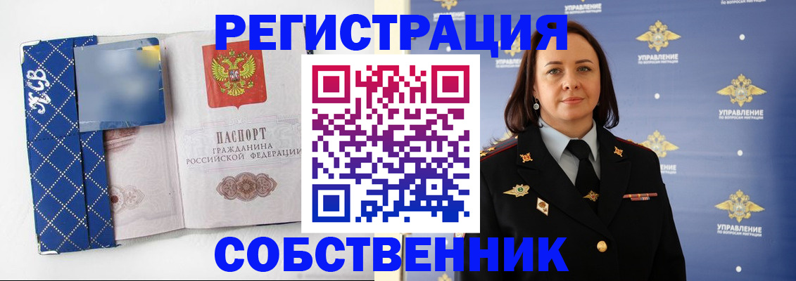 временная регистрация купить в Хасавюрте