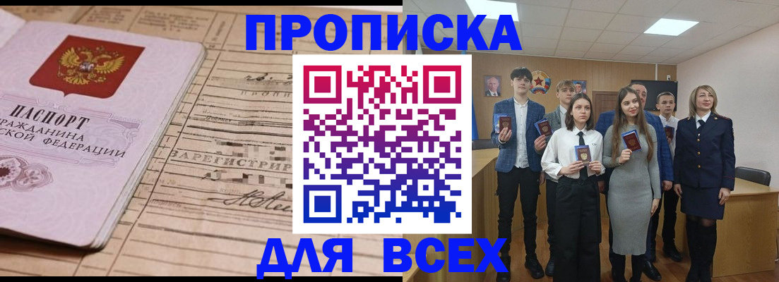 прописка ребенка в Хасавюрте
