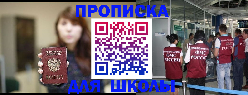 временная регистрация недорого в Хасавюрте