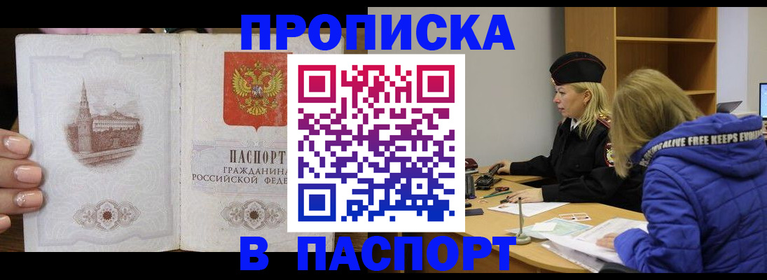 временная регистрация для всех в Хасавюрте