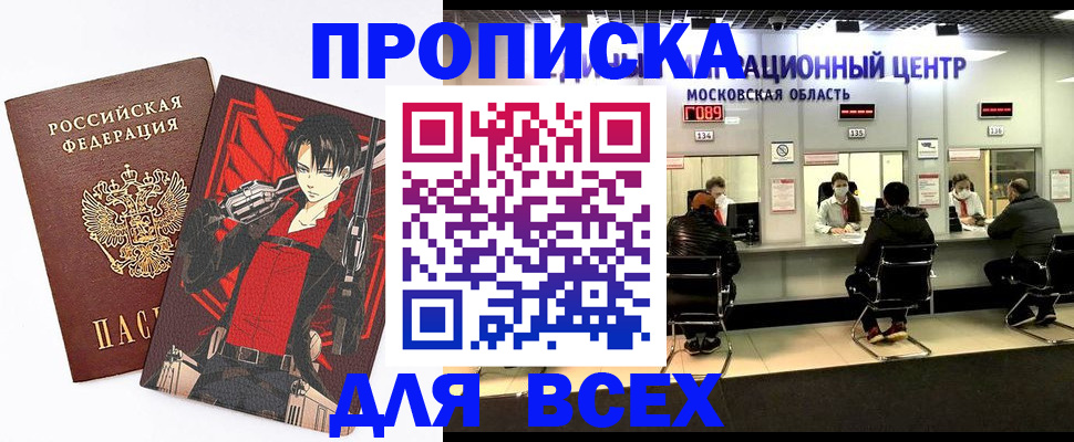 прописка для кредита в Хасавюрте